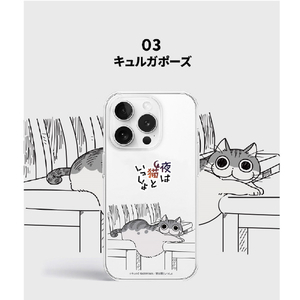 abbi FRIENDS iPhone 15用夜は猫といっしょソフトクリアケース キュルガ(withフータ) ABF26618I15-イメージ17