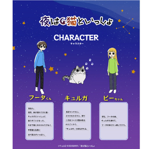 abbi FRIENDS iPhone 15用夜は猫といっしょソフトクリアケース キュルガ(withフータ) ABF26618I15-イメージ5
