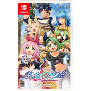 タイトー 悠久幻想曲 2nd Album リバイバル【Switch】 HACPBVC6A-イメージ1