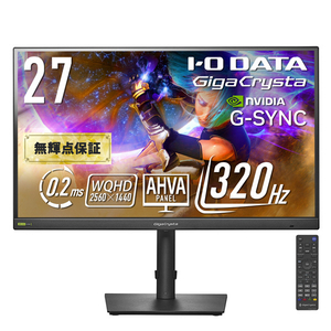 I・Oデータ 320Hz&WQHD対応 27型ゲーミングモニター GigaCrysta ブラック LCD-GDQ271RAB-イメージ1