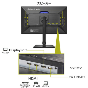 I・Oデータ 320Hz&WQHD対応 27型ゲーミングモニター GigaCrysta ブラック LCD-GDQ271RAB-イメージ3