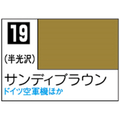 GSIクレオス Mr．カラー サンディブラウン【C19】 C19ｻﾝﾃﾞｲﾌﾞﾗｳﾝN