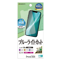 ラスタバナナ iPhone 16e用ブルーライトカット 反射防止フィルム クリア Y4762IP5E