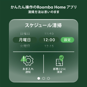 iRobot Roomba 205 DustCompactor Combo ロボット ホワイト L121260-イメージ7
