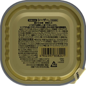 マースジャパン シーザー 14歳からの 絹ささみ味 野菜入り 100g FC114NA-イメージ2