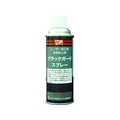 ファインケミカルジャパン ブラックガードスプレー 420ml FC028EJ-3985121