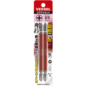 ベッセル（ＴＮ） 剛彩ビット　２本組　（両頭コンビ）　＋２／＋３×１１０ｍｍ GS142311-イメージ4