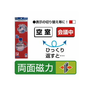 マグエックス 両面カラーシート 赤白 F803009-MSR-10RW-イメージ3
