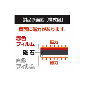 マグエックス 両面カラーシート 赤白 F803009-MSR-10RW-イメージ4