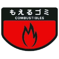 山崎産業 コンドル/カート専用 分別表示シール 大 もえるゴミ FC314JE-7363150