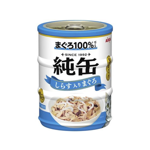 アイシア 純缶ミニ3P しらす入りまぐろ 195g(65g×3缶) FCT8654-JNM3-3-イメージ1