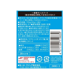 アイシア 純缶ミニ3P しらす入りまぐろ 195g(65g×3缶) FCT8654-JNM3-3-イメージ3