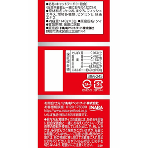 いなば わがまま猫 まぐろ 140g×3P FCD524H-イメージ2