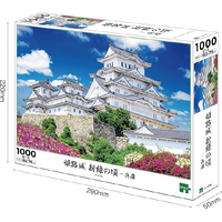 エポック社 11-618s 姫路城 新緑の頃-兵庫 1000ピース EP11618Sﾋﾒｼﾞｼﾞﾖｳｼﾝﾘﾖｸﾉｺﾛ