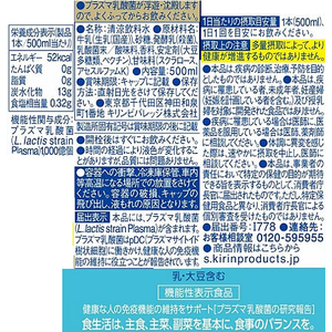 キリンビバレッジ イミューズ からだ想いヨーグルトテイスト 500ml FC201PY-イメージ3