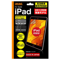 レイアウト 気泡軽減高光沢防指紋保護フィルム 1枚入り iPad mini用 RT-PA4F/C1