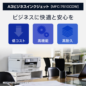 ブラザー A3対応インクジェット複合機 PRIVIO ホワイト MFC-J7610CDW-イメージ3
