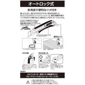 オルファ カッター ハイパーAL型 オートロック F827457-193B-イメージ4