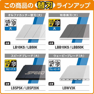 オルファ カッター ハイパーAL型 オートロック F827457-193B-イメージ5