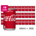 コカ・コーラ コカ・コーラ 160ml 30缶 F828298