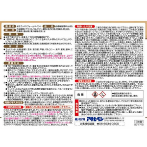 アサヒペン 水性ウッドリフォームペイント 0.7L ブラック FC669PJ-イメージ4