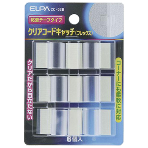 エルパ クリアーコードキャッチ フレックスタイプ 6個入り CC-03B-イメージ1
