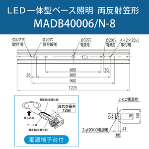 HotaluX LED一体型ベース照明 4000lmクラス Nuシリーズ 鋼板白色 MADB40006/N-8-イメージ2