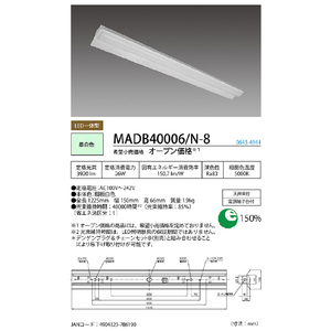 HotaluX LED一体型ベース照明 4000lmクラス Nuシリーズ 鋼板白色 MADB40006/N-8-イメージ4