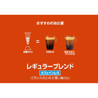 ネスレ CAF16001 ネスカフェ ドルチェグスト専用カプセル レギュラー