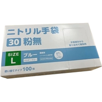 パックスタイル 使い捨て手袋 VL手袋30粉無 L 青 100枚 FCJ339T-00768663