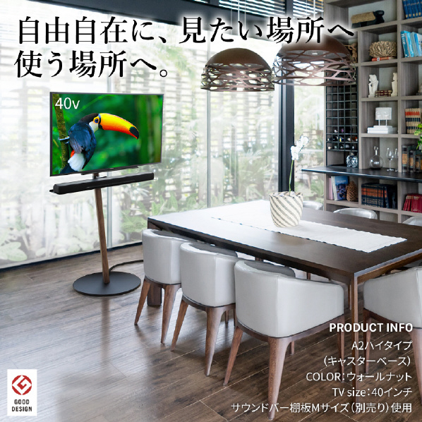 ナカムラ ～55V型対応 WALL TVスタンド A2フラットベース ハイタイプ EQUALS・WALLシリーズ ウォールナット WLTVL5238F TVスタンド A2フラットベース ハイタイプ WALL 別売