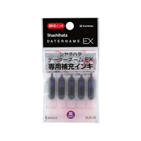 シヤチハタ データーネームEX専用補充インキ 紫 5本 F725389-XLR-GL-V