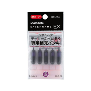シヤチハタ データーネームEX専用補充インキ 紫 5本 F725389-XLR-GL-V-イメージ1