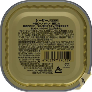 マースジャパン シーザー 吟選ビーフ チキン・野菜入り 100g FC115NA-CE29-イメージ2