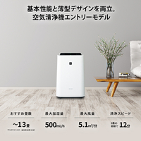シャープ KC-U50-W 加湿空気清浄機 ホワイト系|エディオン公式通販