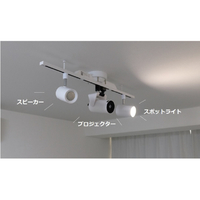 タキズミ　プロジェクター TDR20067PJ 未使用 瀧住 プロジェクター ダクトレール・卓上兼用プロジェクター