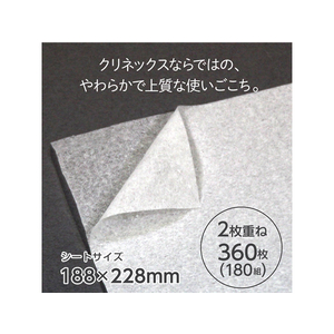 クレシア クリネックスティッシュ 180組 5個パック 1パック F810298-40463-イメージ4