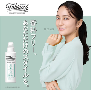 ａｄｄｇｏｏｄ fabrush 濃縮洗濯洗剤 詰替 1400ml FCG526U-69-8569-04-イメージ3