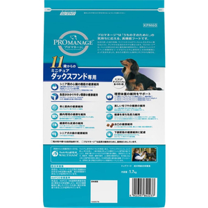 マースジャパン プロマネージ 11歳からのミニチュアダックスフンド専用 1.7kg FC085RK-イメージ2