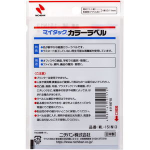 ニチバン マイタックカラーラベル 橙 直径8mm 88片×12シート FC253NU-ML-151N13-イメージ3