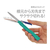 プラス はさみ 携帯用フィットカットカーブ ツイッギー グリーン 34-582 F184629-34-582SC-130P-イメージ7
