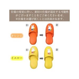ストロング スリッパ ミッフィー 子供用 ビニール イエロー FC767YN-10-1-181-m4-イメージ9