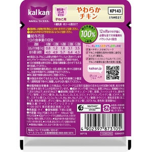 マースジャパン カルカンパウチ 12ヵ月までの子ねこ用 やわらかチキン 60g FCD017G-イメージ2