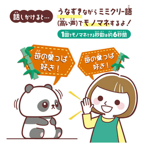 タカラトミーアーツ ミミクリーペット/まねっこベイビー/ パンちゃん ﾐﾐｸﾘ-ﾍﾟﾂﾄﾏﾈﾂｺﾍﾞｲﾋﾞ-ﾊﾟﾝﾁﾔﾝ-イメージ4