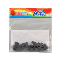 アーテック Artecブロック ミニ四角 20P グレー FCS2927-77834