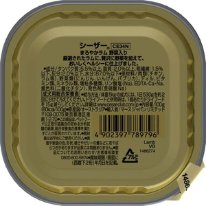 マースジャパン シーザー まろやかラム 野菜入り 100g FC116NA-CE34-イメージ2