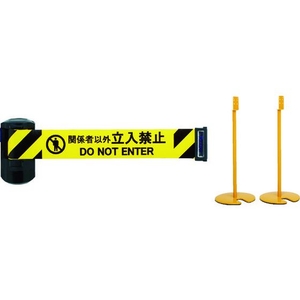 中発販売 自動巻きバリアリールLong スタンド2本 1S関係者以外立入禁止600.2 FC795HB-7783434-イメージ1
