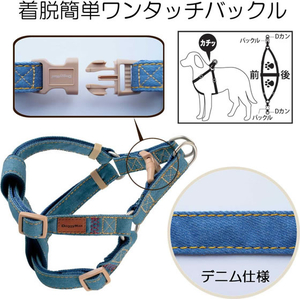 ドギーマン Doggy’s Tailor ドッグハーネス M デニムスタイル ブルー FCJ070K-イメージ3
