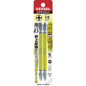 ベッセル（ＴＮ） 剛彩ビット　２本組　（両頭コンビ）　＋１／＋２×１１０ｍｍ GS141211-イメージ4