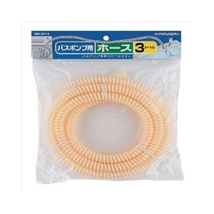 カクダイ バスポンプ用ホース 436-201-3 カクダイ バスポンプ用ホース 436-201-3